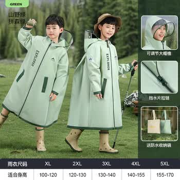 备美儿童雨衣小学生上学专用男童女孩长款全身防暴雨带书包位雨披