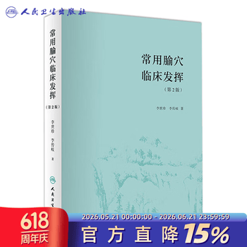 中医辨证论治型号规格- 京东