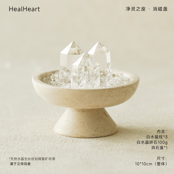 天然水晶座品牌及商品- 京东