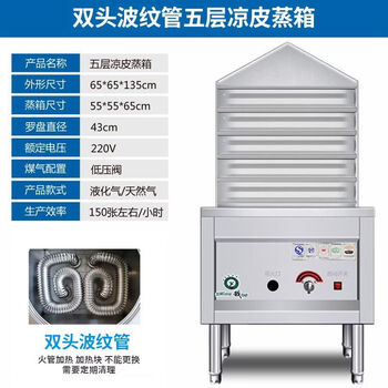 凉皮一体机品牌及商品- 京东