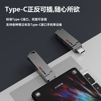 海康威视（HIKVISION）64GB Type-C双接口插手机U盘大容量X307C USB3.2高速双头U盘 适用苹果华为电脑两用移动办公优盘