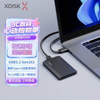 小盘(XDISK)2TB移动固态硬盘（PSSD）M10P枪黑色Nvme固态硬盘Type-c长江存储USB3.2手机直连2050MB/s