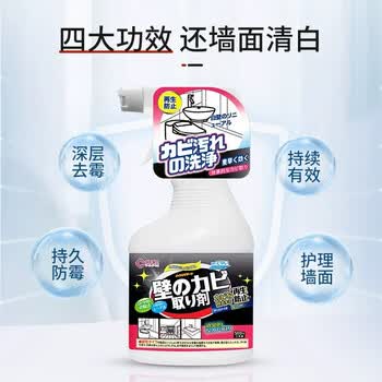 CUCM墙体除霉剂墙面去霉清洁剂家用墙壁除霉清除剂喷雾除去霉味 500ml