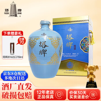 塔牌二十年品牌及商品- 京东