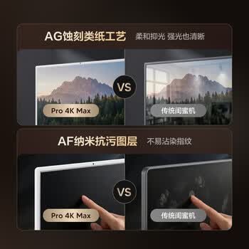 添添闺蜜机【邓凯同款】Pro4K Max版(8+256GB) 小度AI移动平板电视机显示器音响 追剧健身K歌 添添闺蜜机【邓凯同款】Pro4K Max版(8+256GB) 小度AI移动平板电视机显示器音响 追剧健身K歌