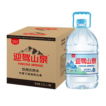 野岭 剐水竹根水5.2L*4桶迎驾山泉大桶整箱弱碱性饮用天然矿物山泉水