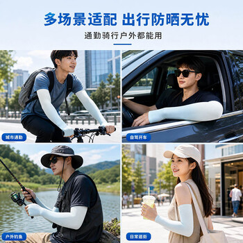 Keep防晒冰袖骑行护臂冰丝袖套夏季套袖开车钓鱼冰凉袖