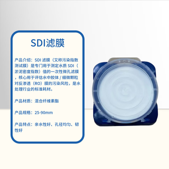 化科 SDI污染指数测试膜片 25mm0.45um50张