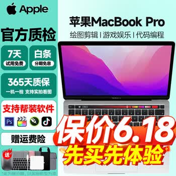 macbook pro 2020价格报价行情- 京东