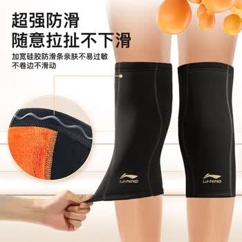 李宁护膝夏季薄款老寒腿关节炎滑膜空调房防寒男女士中老年人膝盖护具