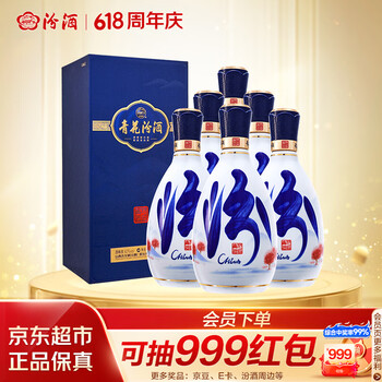 汾酒青花系列价格报价行情- 京东