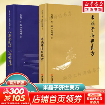 炁體源流预订订购价格- 京东