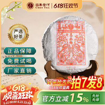雲南昌泰號普洱茶 昌泰号普洱茶价格报价行情- 京东