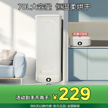 美的（Midea）【恒温柔烘】干衣机烘干机家用内衣除菌除螨便携定时暖风小型烘衣机折叠干衣机衣物护理机MZD70H0E