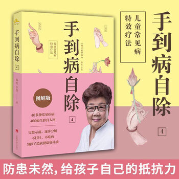 反射疗法价格报价行情- 京东