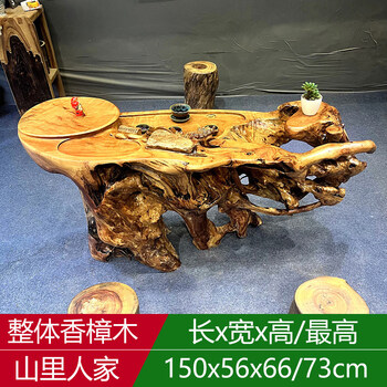 香樟木根雕茶台型号规格- 京东