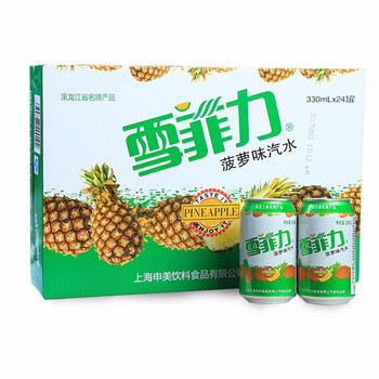雪菲力汽水八零后怀旧饮料菠萝味老式汽水330ml*24罐碳酸饮料黑龙江