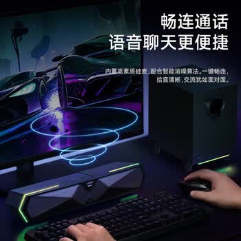 漫步者（EDIFIER）M30SW 2.1桌面游戏音箱 电脑音响音箱 RGB氛围灯 内置麦克风 蓝牙5.4 USB一线通 润白