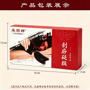 采药师泗水砭石刮痧板背面脸部全身经络落枕颈椎四肢按摩全身通用女刀型