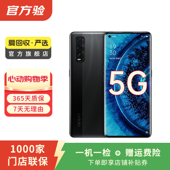 oppo Find X2 pro价格报价行情- 京东