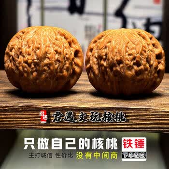 文玩铁核桃品牌及商品- 京东