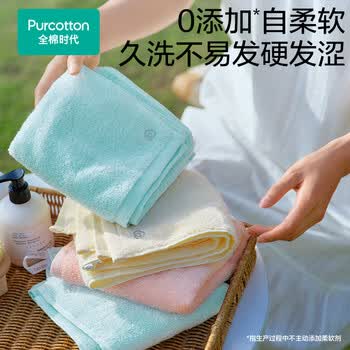全棉时代毛巾纯棉不易掉毛加大加厚方巾抗菌柔软强吸水 薄荷绿34*70cm