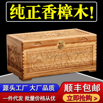 中式樟木箱品牌及商品- 京东