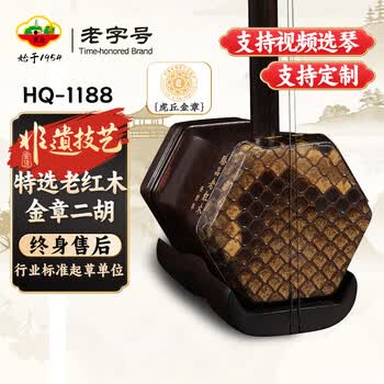 老红木二胡价格报价行情- 京东