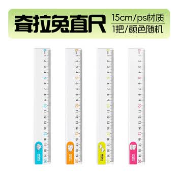 晨光（M&G）文具耷拉兔波浪边尺子小学生直尺20cm文具考试专用 颜色随机单个装中高考