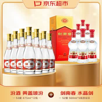 杏花村52度475ml浓香型白酒品牌及商品- 京东