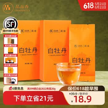 品品香白茶- 京东