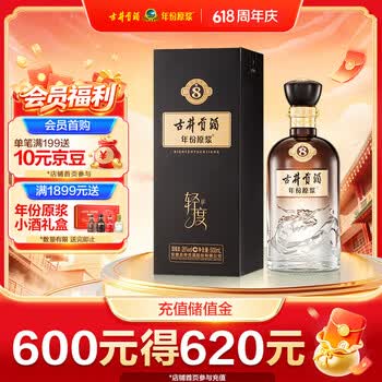 古井26年原浆价格价格报价行情- 京东