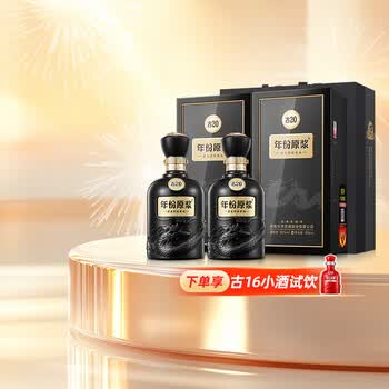 古20古井贡酒价格报价行情- 京东