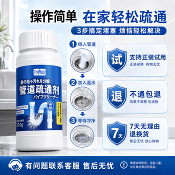 巨奇（JUQI）严选 管道疏通剂下水道马桶厕所强力溶解疏通神器120g*15瓶套装