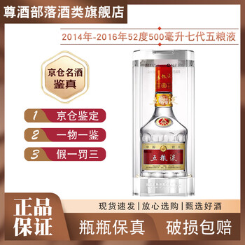 五粮液2016年价格报价行情- 京东