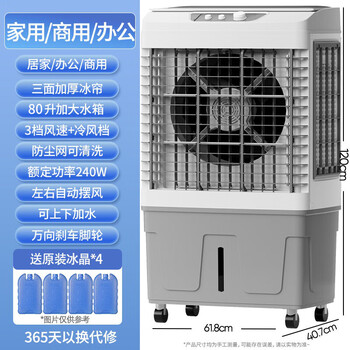 志高（CHIGO）空调扇工业冷风机强力制冷电冷风扇移动水冷空调加冰块商用冷气机大面积车间超强降温