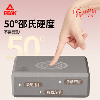 匹克瑜伽砖高密度环保舞蹈砖儿童练功泡沫砖成人瑜伽辅助工具一对粉灰
