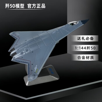 1 144飞机模型品牌及商品- 京东