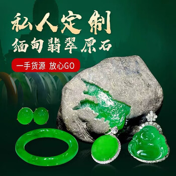 开窗翡翠原石价格报价行情- 京东