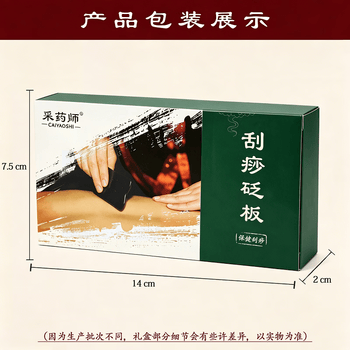 采药师泗滨砭石拨筋棒面脸部按摩眼周提拉眼角鱼尾纹刮痧板女生汤匙型