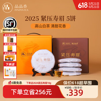 品品香福鼎白茶- 京东