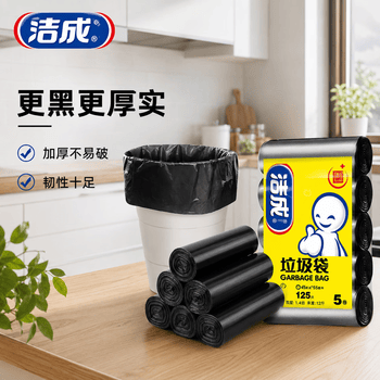 洁成垃圾袋加厚45cm*55cm*125只厨房办公塑料清洁