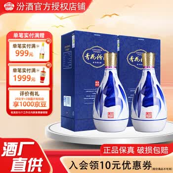 475ml汾酒42度价格报价行情- 京东