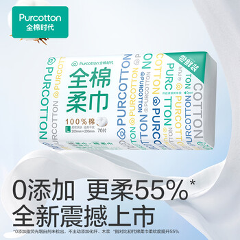全棉时代【孙颖莎同款】洗脸巾 70片*1包100%棉干湿两用便携棉柔巾20*20CM