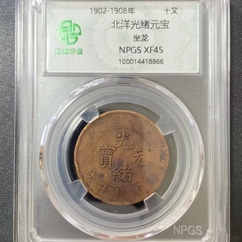 光诸元宝十文价格报价行情- 京东