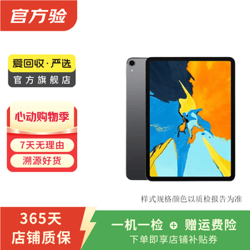 ipad pro11寸- 京东