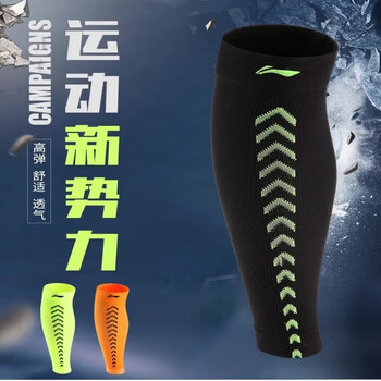 李宁小腿护腿套运动跑步健身篮球足球腿部护具马拉松骑行压缩束腿袜套