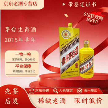 羊年生肖价格报价行情- 京东