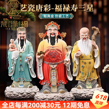 福禄寿三星价格报价行情- 京东