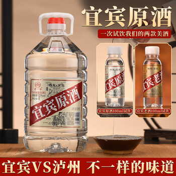 四川宜宾酒价格报价行情- 京东